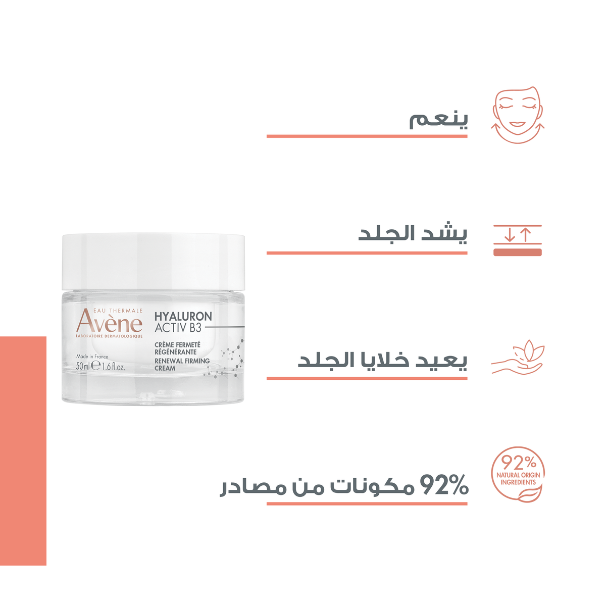 Avène Hyaluron Activ B3 Cellular Regeneration Cream - Avène